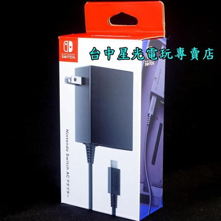 現貨【NS週邊】☆ 任天堂原廠 Switch AC變壓器 充電器 ☆【HAC-002】台中星光電玩-細節圖3