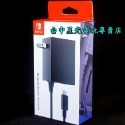 現貨【NS週邊】☆ 任天堂原廠 Switch AC變壓器 充電器 ☆【HAC-002】台中星光電玩-規格圖5