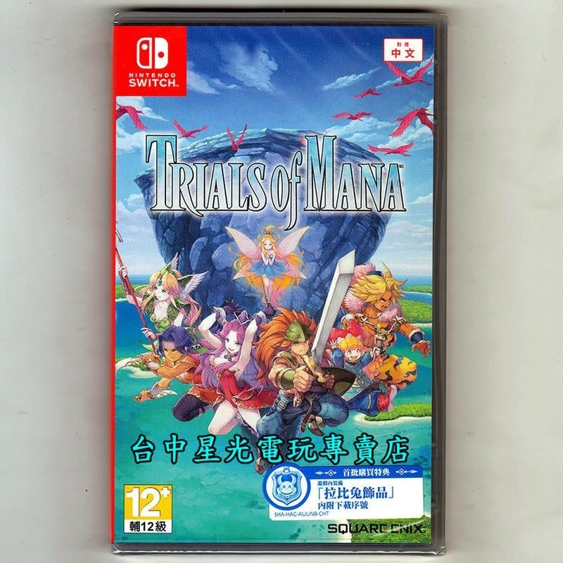 附特典DLC【NS原版片】☆ Switch 聖劍傳說3 TRIALS of MANA ☆中文版全新品【台中星光電玩】-細節圖3