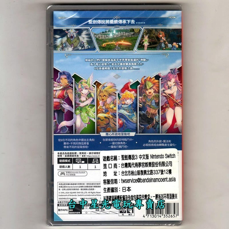 附特典DLC【NS原版片】☆ Switch 聖劍傳說3 TRIALS of MANA ☆中文版全新品【台中星光電玩】-細節圖4