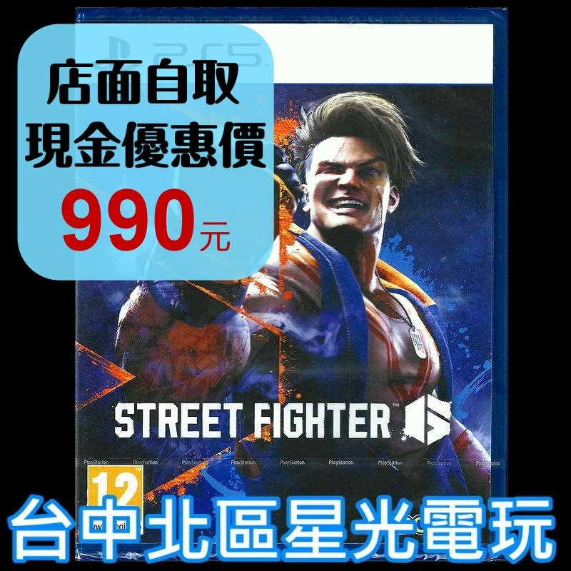 【PS5原版片】☆ 快打旋風6 街頭霸王 Street Fighter 6 ☆ 中文版全新品【台中星光電玩】-細節圖2