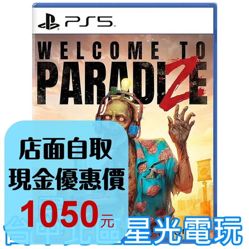 預購2/29上市【PS5原版片】☆ 歡迎光臨屍樂園 Welcome to ParadiZe ☆ 中文版全新品【台中星光】