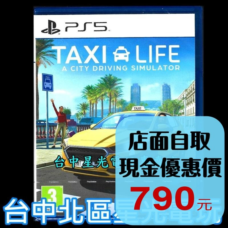 現貨【PS5原版片】☆ 計程車生活 城市駕駛模擬器 Taxi Life ☆ 中文版全新品【台中星光電玩】-細節圖2