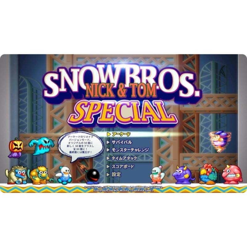 現貨【NS原版片】☆ Switch 雪人兄弟 Special 雪球兄弟 ☆ 【中文版 中古二手商品】台中星光電玩-細節圖6