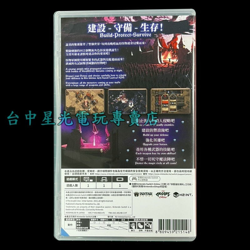 現貨【NS原版片】☆ Switch 最後的咒語The Last Spell ☆ 【中文版 中古二手商品】台中星光電玩-細節圖4