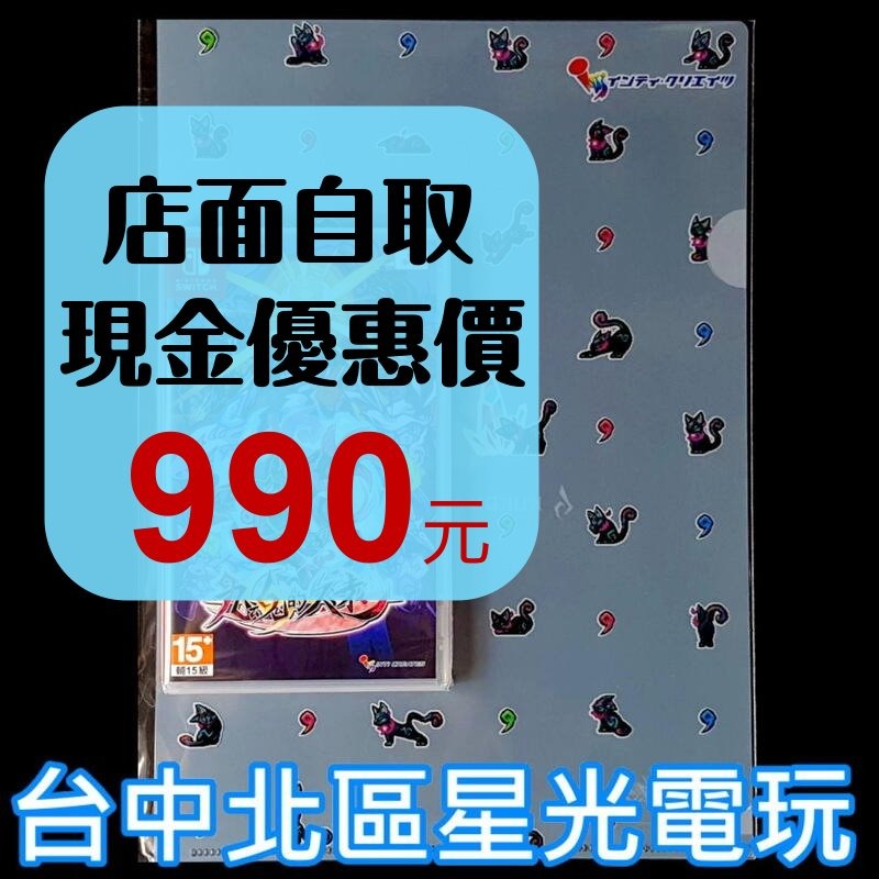 含特典資料夾 現貨【NS原版片】☆ Switch 九魂的久遠 Umbraclaw ☆中文版全新品【台中星光電玩】-細節圖2