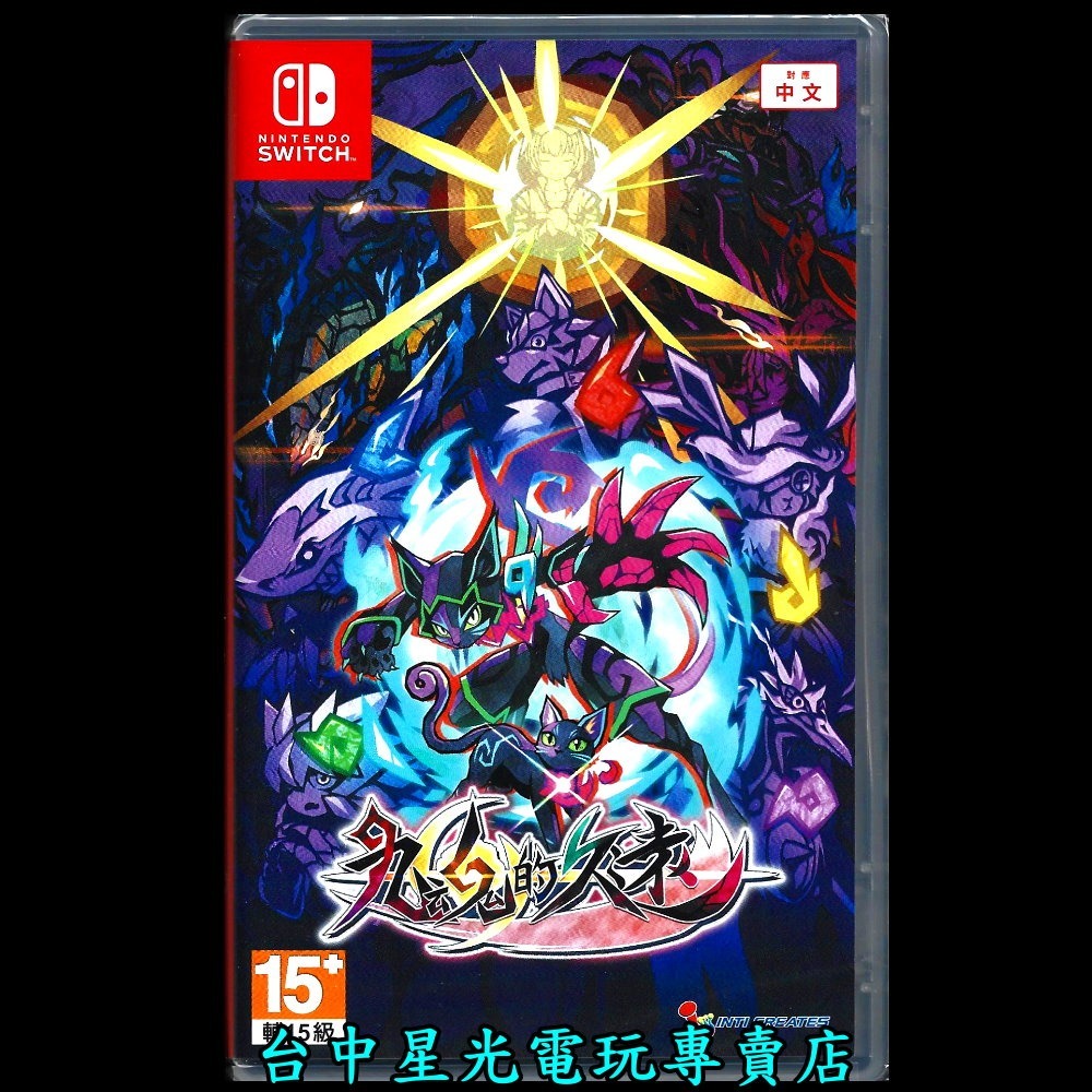 含特典資料夾 現貨【NS原版片】☆ Switch 九魂的久遠 Umbraclaw ☆中文版全新品【台中星光電玩】-細節圖3