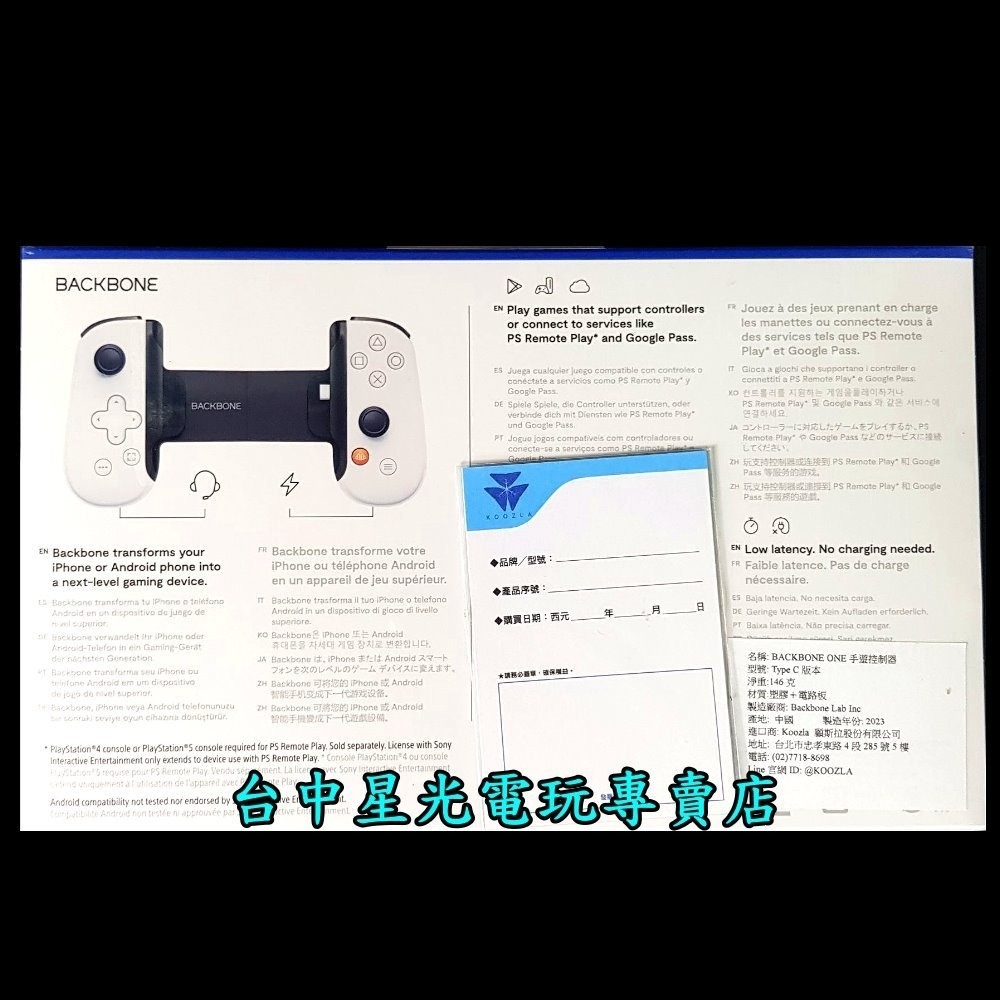 USB-C插孔 雙版本通用【PS5週邊】 Backbone ONE二代 iPhone15 安卓 蘋果【台灣公司貨】星光-細節圖3