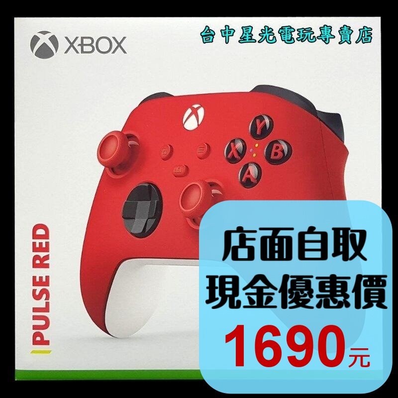 現貨【Xbox週邊】☆ 藍芽無線控制器 手把 狙擊紅 ☆【台灣公司貨】台中星光電玩-細節圖2