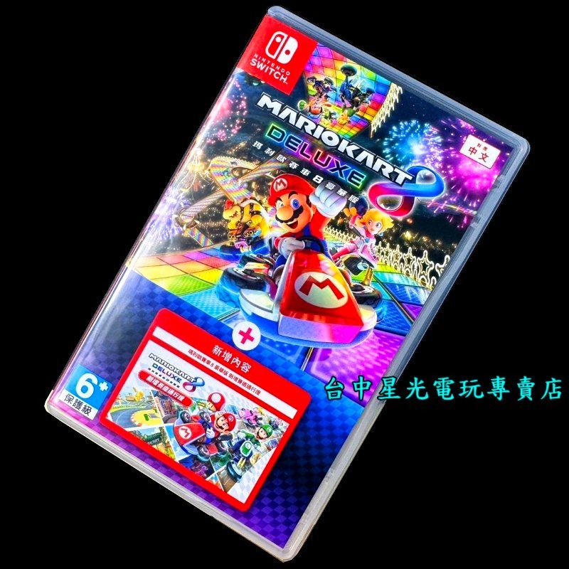 現貨【NS原版片】☆ 瑪利歐賽車8 豪華版 + 新增賽道通行證 擴充票 DLC ☆【中文版 中古二手商品】台中星光電玩-細節圖3
