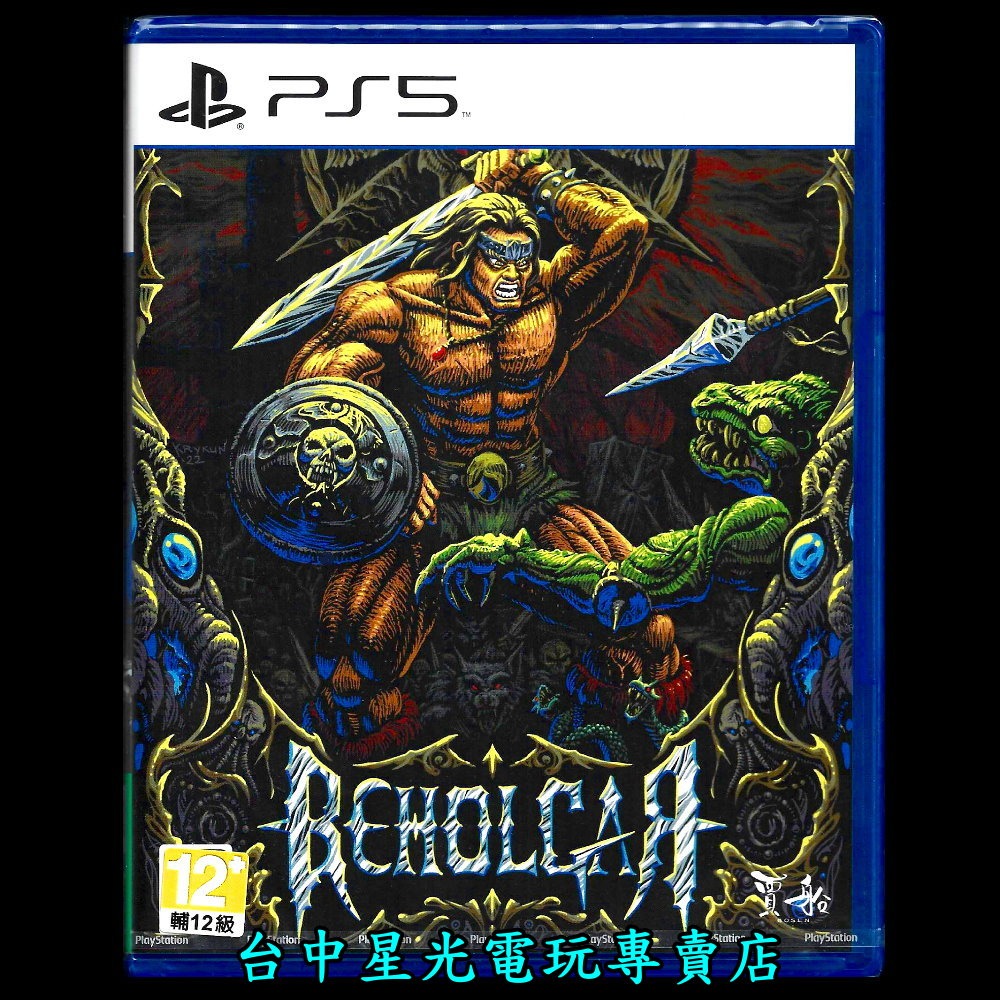 【PS5原版片】☆ 貝荷嘉戰士 BEHOLGAR 類銀河惡魔城 ☆中文版全新品【台中星光電玩】-細節圖3