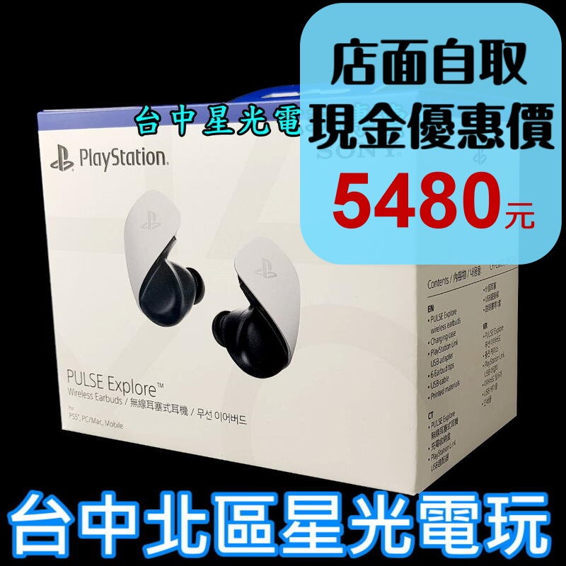 現貨【PS5週邊】☆ PlayStation PULSE Explore 無線耳塞式耳機 ☆【台中星光電玩】-細節圖2