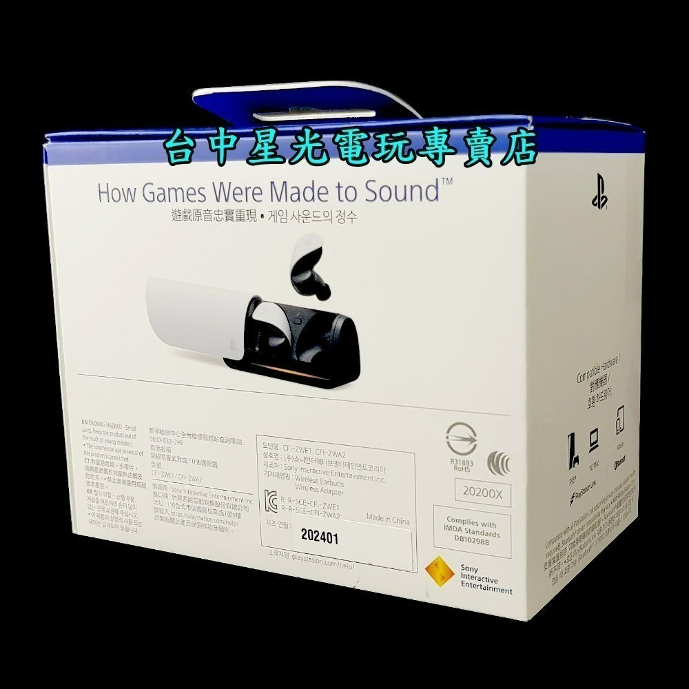 現貨【PS5週邊】☆ PlayStation PULSE Explore 無線耳塞式耳機 ☆【台中星光電玩】-細節圖3
