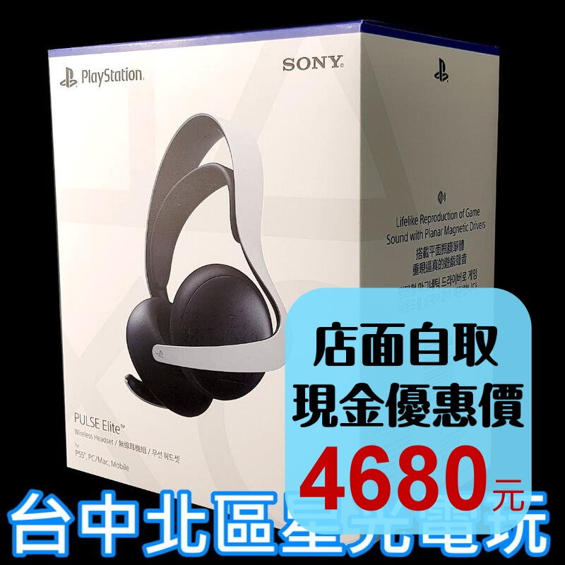 現貨【PS5週邊】☆ PlayStation PULSE Elite 無線耳機組 ☆【台中星光電玩】-細節圖2