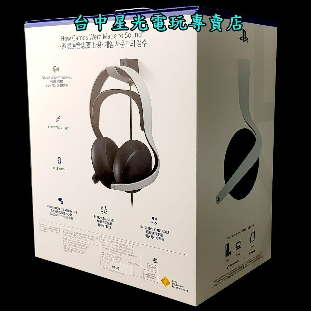 現貨【PS5週邊】☆ PlayStation PULSE Elite 無線耳機組 ☆【台中星光電玩】-細節圖3