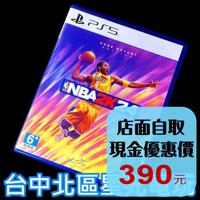 【PS5原版片】NBA 2K24 Kobe Bryant 柯比布萊恩版 科比 【中文版中古二手】【台中星光】-細節圖2