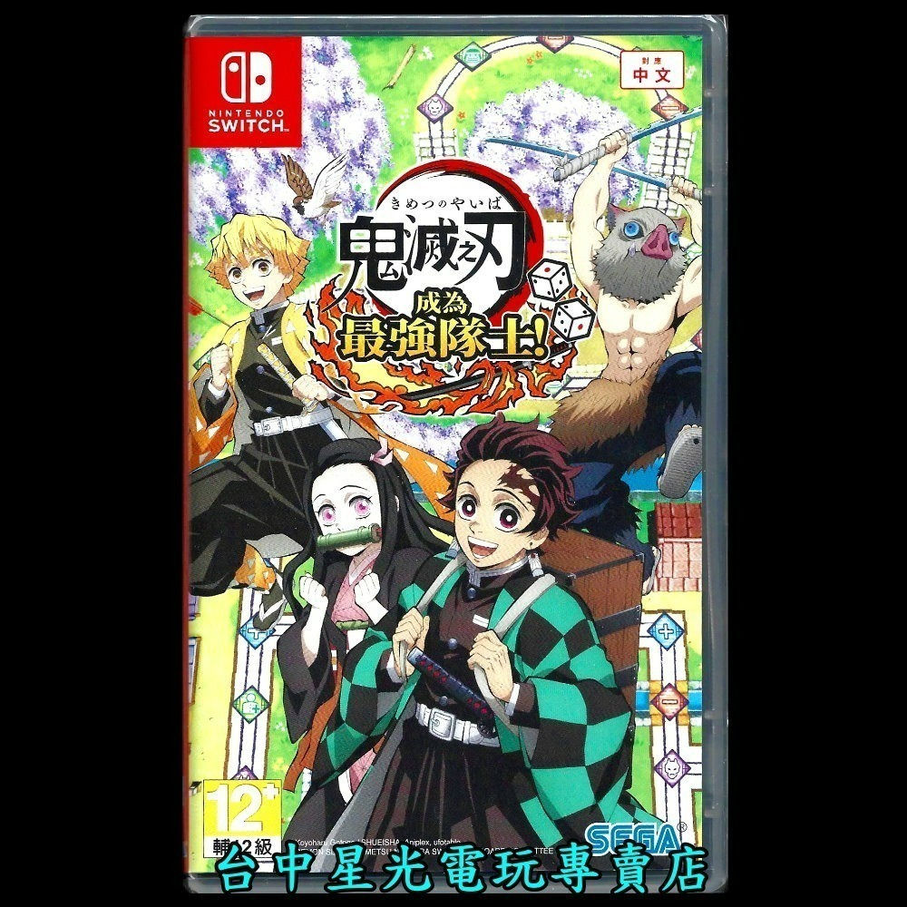 【NS原版片】☆ Switch 鬼滅之刃 成為最強隊士！☆ 中文版全新品【台中星光電玩】-細節圖3