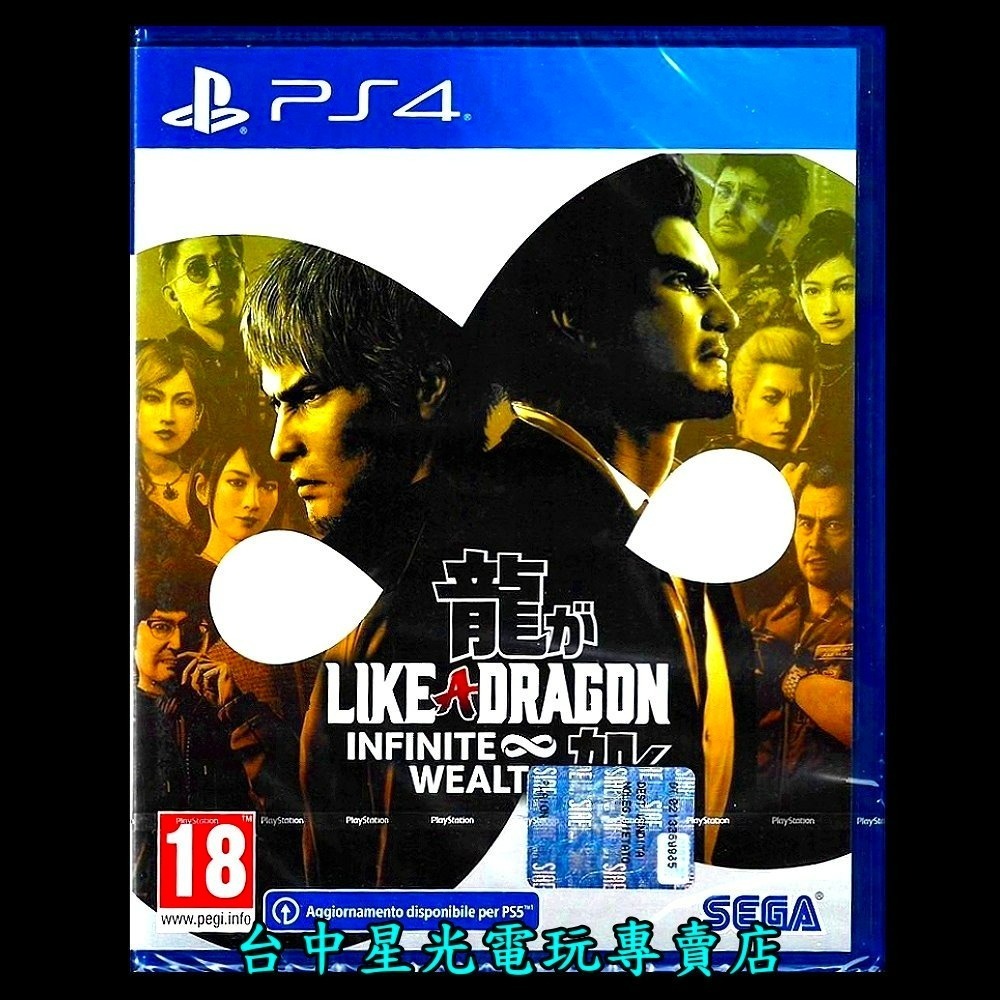 現貨 【PS4原版片】人中之龍 8 人龍8 中文版全新品【台中星光電玩】-細節圖3