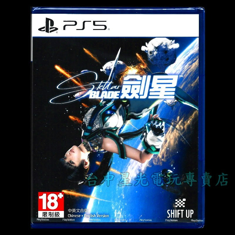 現貨【PS5原版片】☆ Stellar Blade 劍星 星刃 夏娃計畫 ☆中文版全新品【星光】-細節圖3