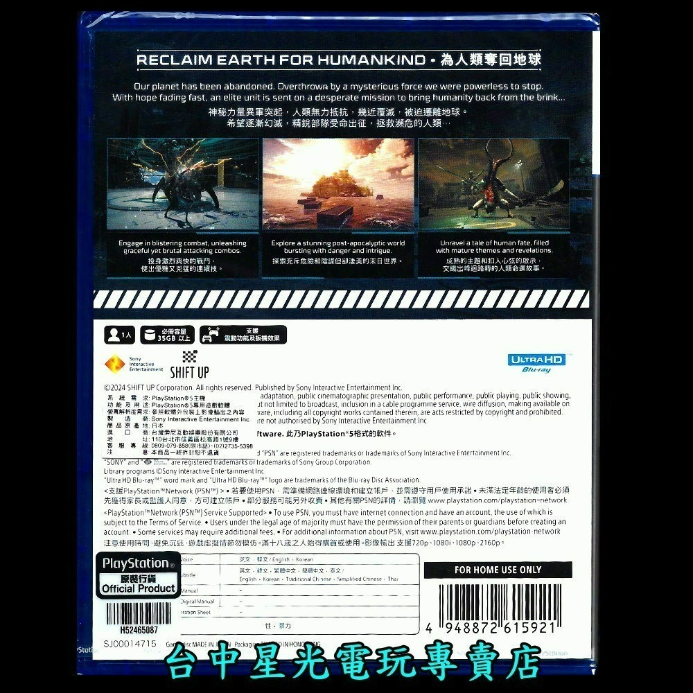 現貨【PS5原版片】☆ Stellar Blade 劍星 星刃 夏娃計畫 ☆中文版全新品【星光】-細節圖4