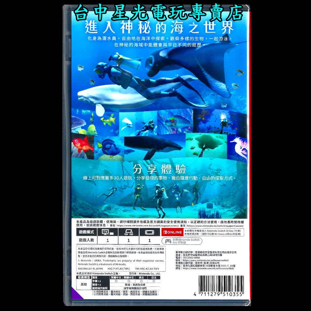 【NS原版片】☆ Switch 永恆蔚藍 流光 Forever Blue 潛水☆中文版全新品【台中星光】-細節圖4