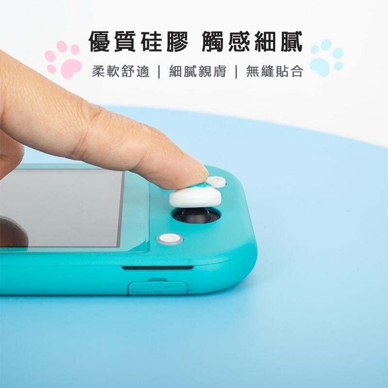 【NS週邊】漫空 SWITCH Joy-Con 手把 貓咪肉球 喵爪滑蓋墊 類比套【藍綠】台中星光電玩-細節圖6