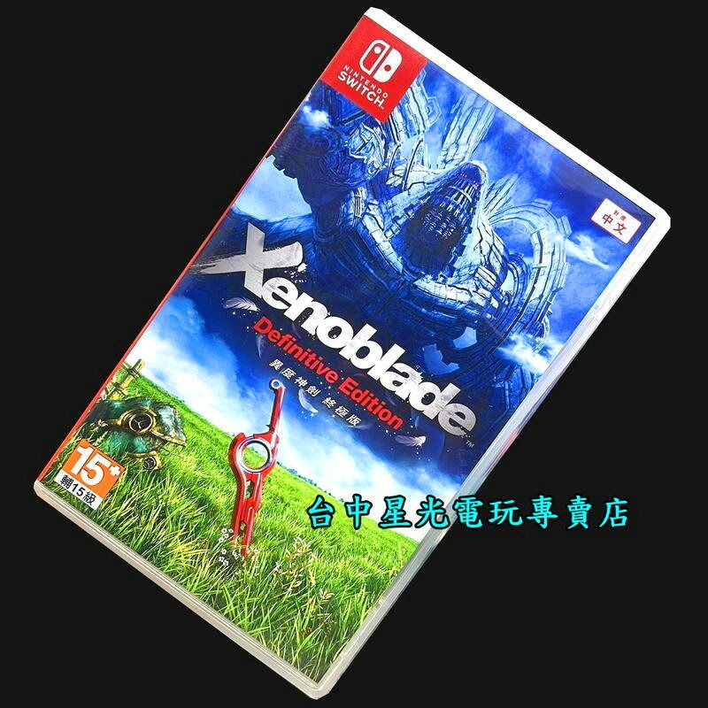 【NS原版片】Switch 異域神劍 異度神劍 終極版【中文版 中古二手商品】台中星光電玩-細節圖3