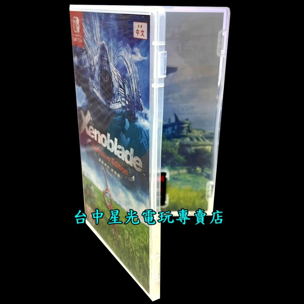【NS原版片】Switch 異域神劍 異度神劍 終極版【中文版 中古二手商品】台中星光電玩-細節圖4