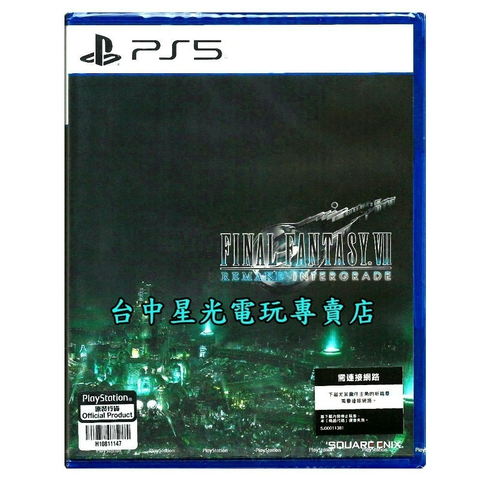 FF7入坑首選 兩片優惠【PS5原版片】太空戰士7 Final Fantasy VII 重製版＋重生中文全新品【星光】-細節圖3