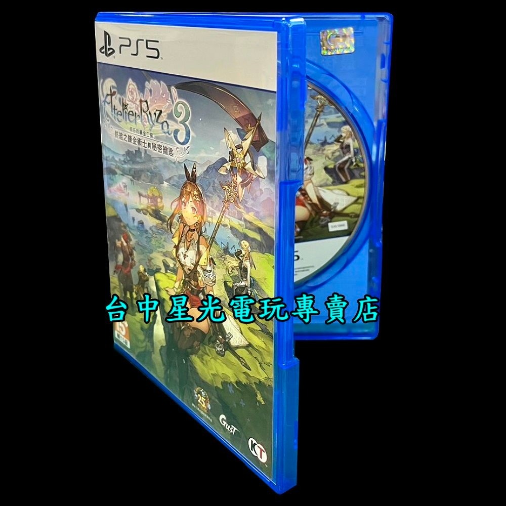 現貨【PS5原版片】萊莎的鍊金工房 3 終結之鍊金術士與秘密鑰匙【中文版 中古二手商品】台中星光電玩-細節圖4
