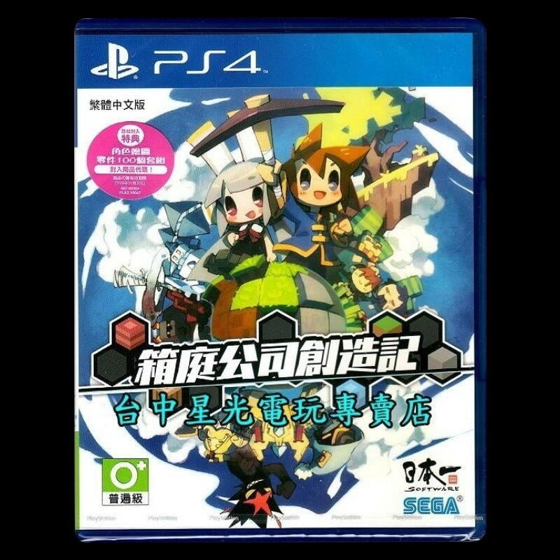 現貨【PS4原版片】☆ 箱庭公司創造記 ☆中文版全新品【台中星光電玩】-細節圖3