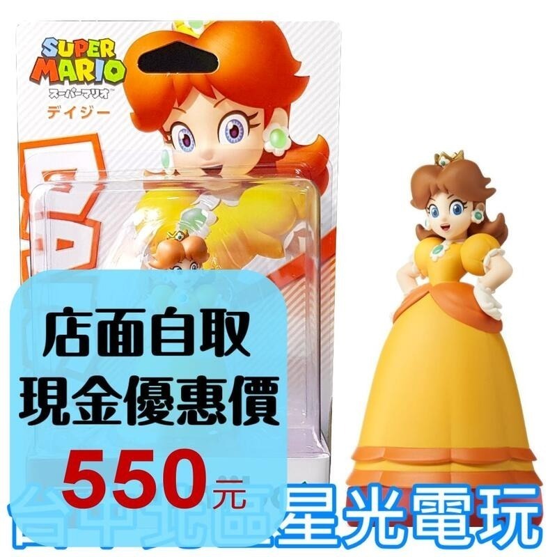 現貨【NS週邊】☆ Switch 超級瑪利歐系列 amiibo 黛西公主 ☆【台中星光電玩】-細節圖2