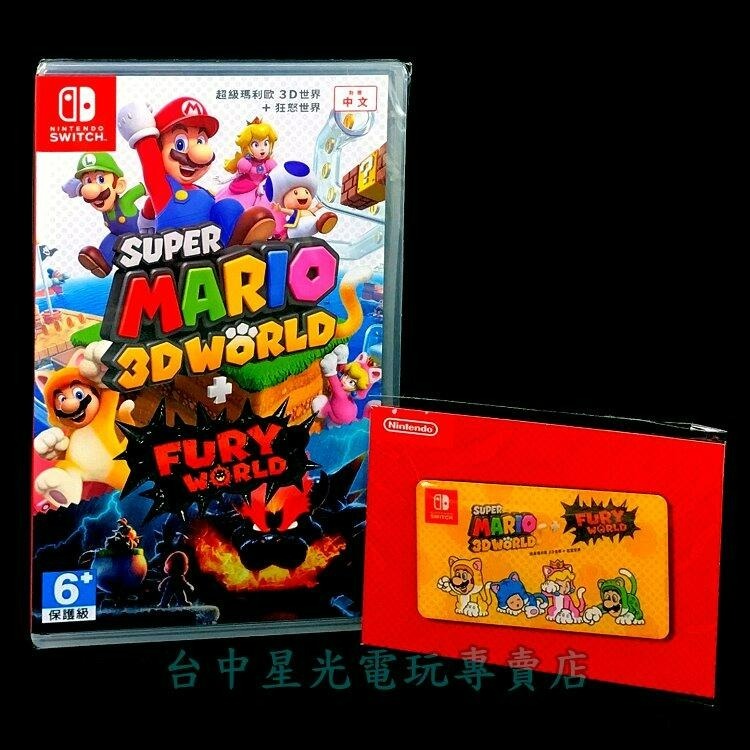 現貨 附特典磁鐵【NS原版片】☆ Switch 超級瑪利歐 3D世界 ＋ 狂怒世界 ☆中文版全新品【台中星光電玩】-細節圖3