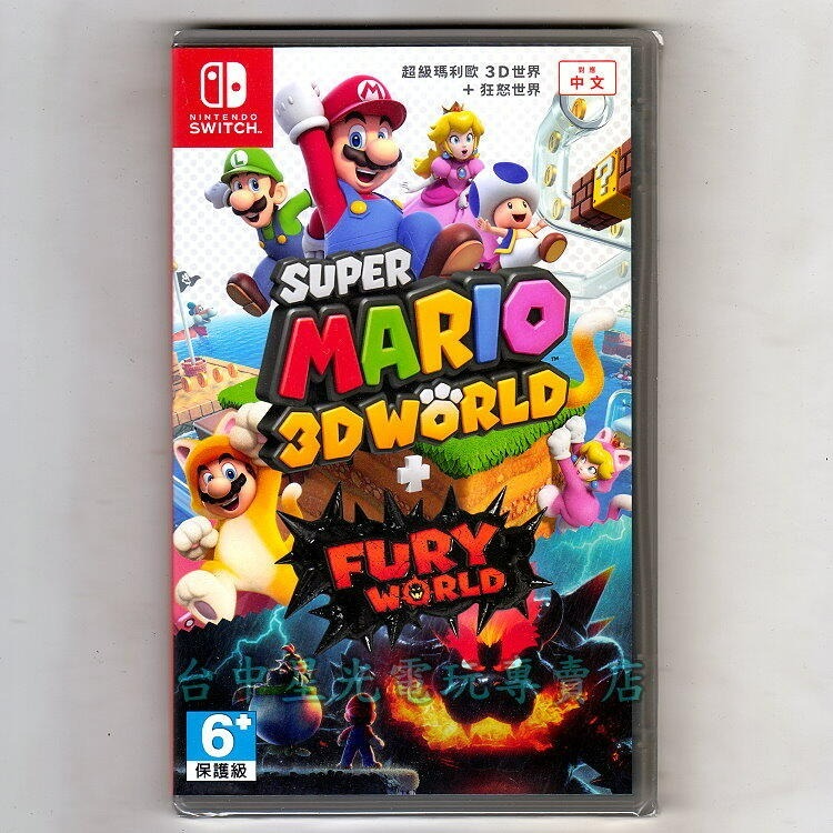 現貨 附特典磁鐵【NS原版片】☆ Switch 超級瑪利歐 3D世界 ＋ 狂怒世界 ☆中文版全新品【台中星光電玩】-細節圖4