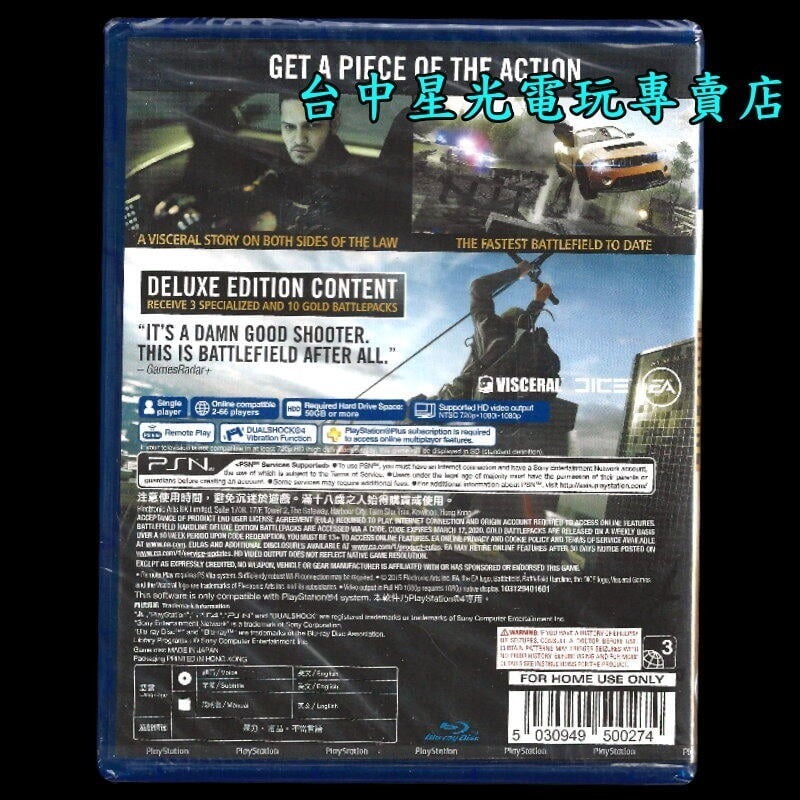 現貨【PS4原版片】☆ 戰地風雲 ： 強硬戰線 豪華版 ☆ 英文版全新品【台中星光電玩】-細節圖4