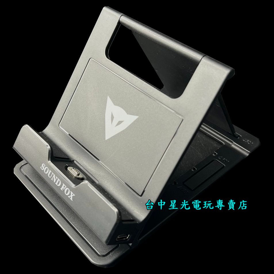 【NS周邊】Soundfox 奕狐 Switch主機 可充電式直立架 可調節式【CH2104】台中星光電玩-細節圖6