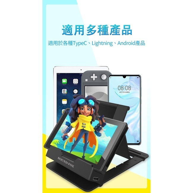 【NS周邊】Soundfox 奕狐 Switch主機 可充電式直立架 可調節式【CH2104】台中星光電玩-細節圖7