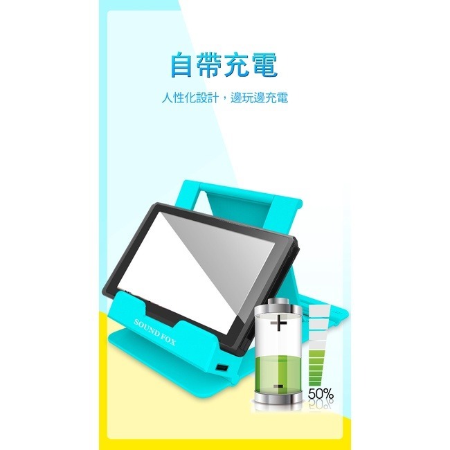 【NS周邊】Soundfox 奕狐 Switch主機 可充電式直立架 可調節式【CH2104】台中星光電玩-細節圖10