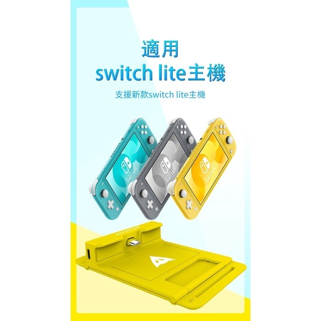 【NS周邊】Soundfox 奕狐 Switch主機 可充電式直立架 可調節式【CH2104】台中星光電玩-細節圖11