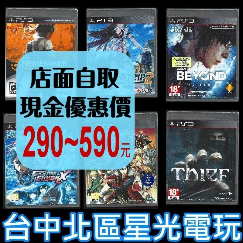 特惠出清【PS3原版片】閃之軌跡2 記憶駭客 秋葉脫2 俠盜 兩個靈魂 電擊文庫 全新品【台中星光電玩】-細節圖2