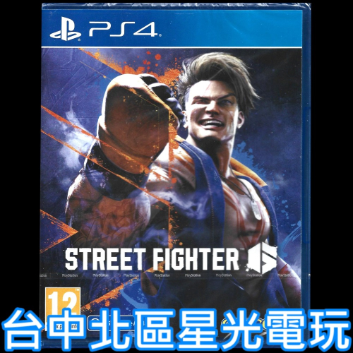現貨【PS4原版片】快打旋風6 街頭霸王 Street Fighter 6 中文版全新品【台中星光電玩】