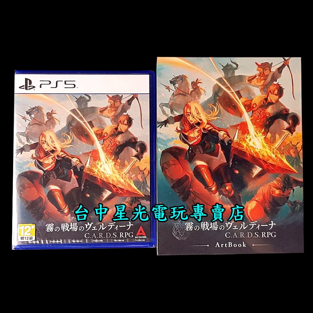 含特典【PS5原版片】☆ C.A.R.D.S. RPG：霧之戰場 ☆ 中文版全新品【台中星光電玩】-細節圖3