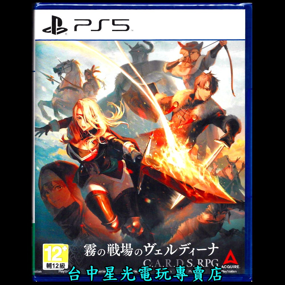 含特典【PS5原版片】☆ C.A.R.D.S. RPG：霧之戰場 ☆ 中文版全新品【台中星光電玩】-細節圖4