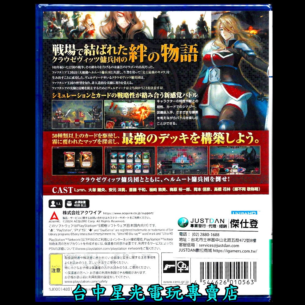 含特典【PS5原版片】☆ C.A.R.D.S. RPG：霧之戰場 ☆ 中文版全新品【台中星光電玩】-細節圖5