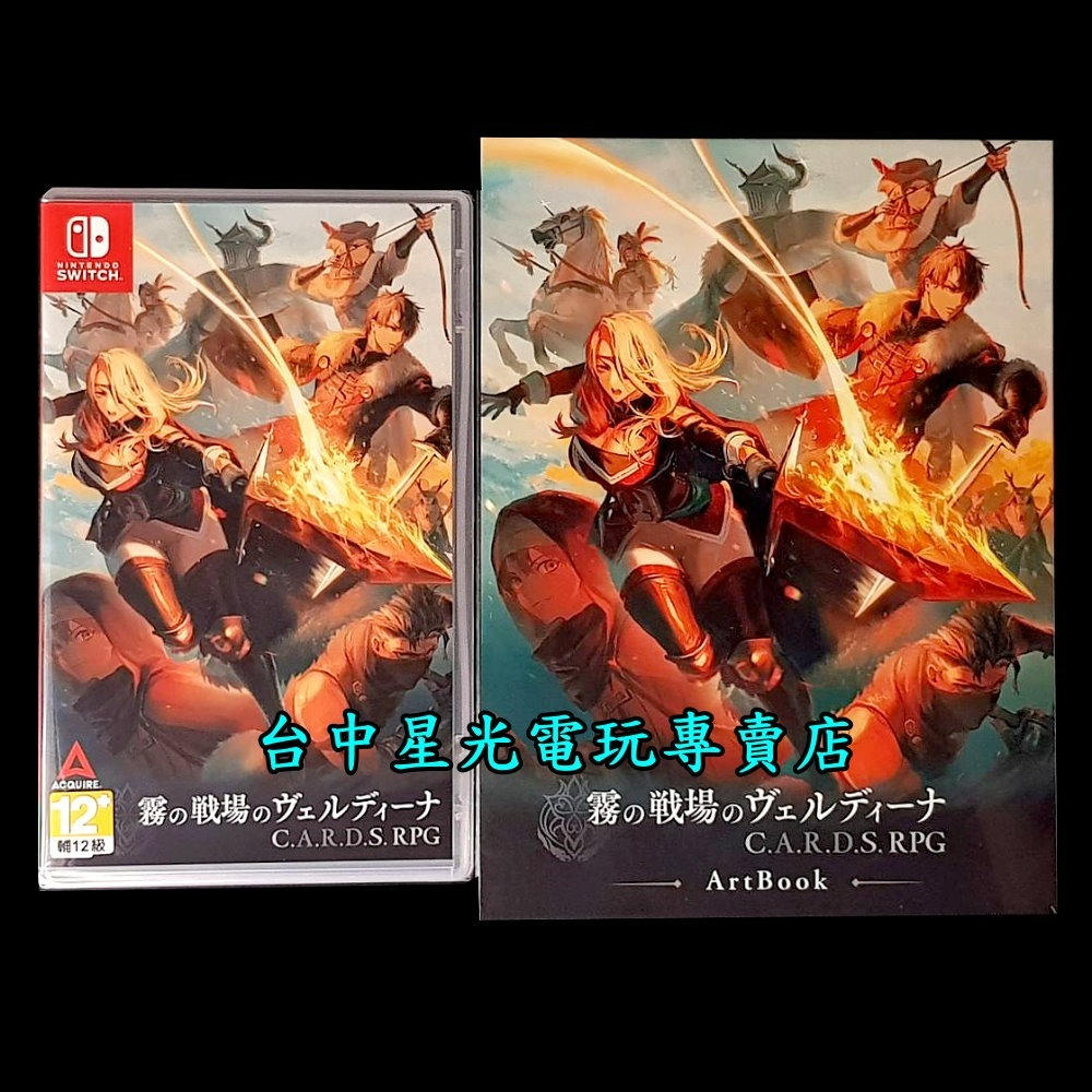 含特典【NS原版片】☆Switch C.A.R.D.S. RPG：霧之戰場 ☆ 中文版全新品【台中星光電玩】-細節圖3