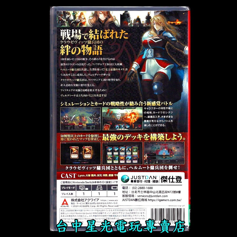 含特典【NS原版片】☆Switch C.A.R.D.S. RPG：霧之戰場 ☆ 中文版全新品【台中星光電玩】-細節圖5