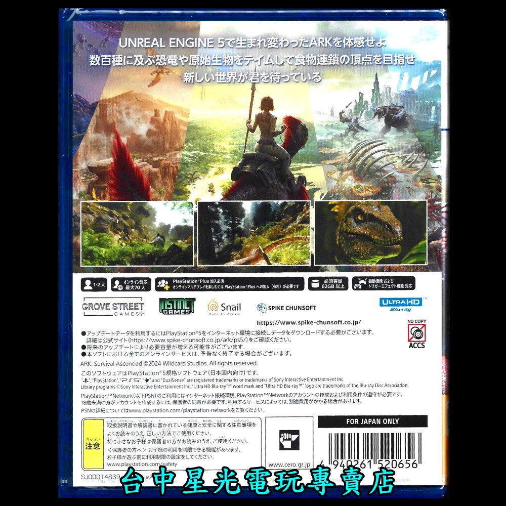 【PS5原版片】方舟：生存飛升 ARK: Survival Ascended 中文版全新品【星光】-細節圖6