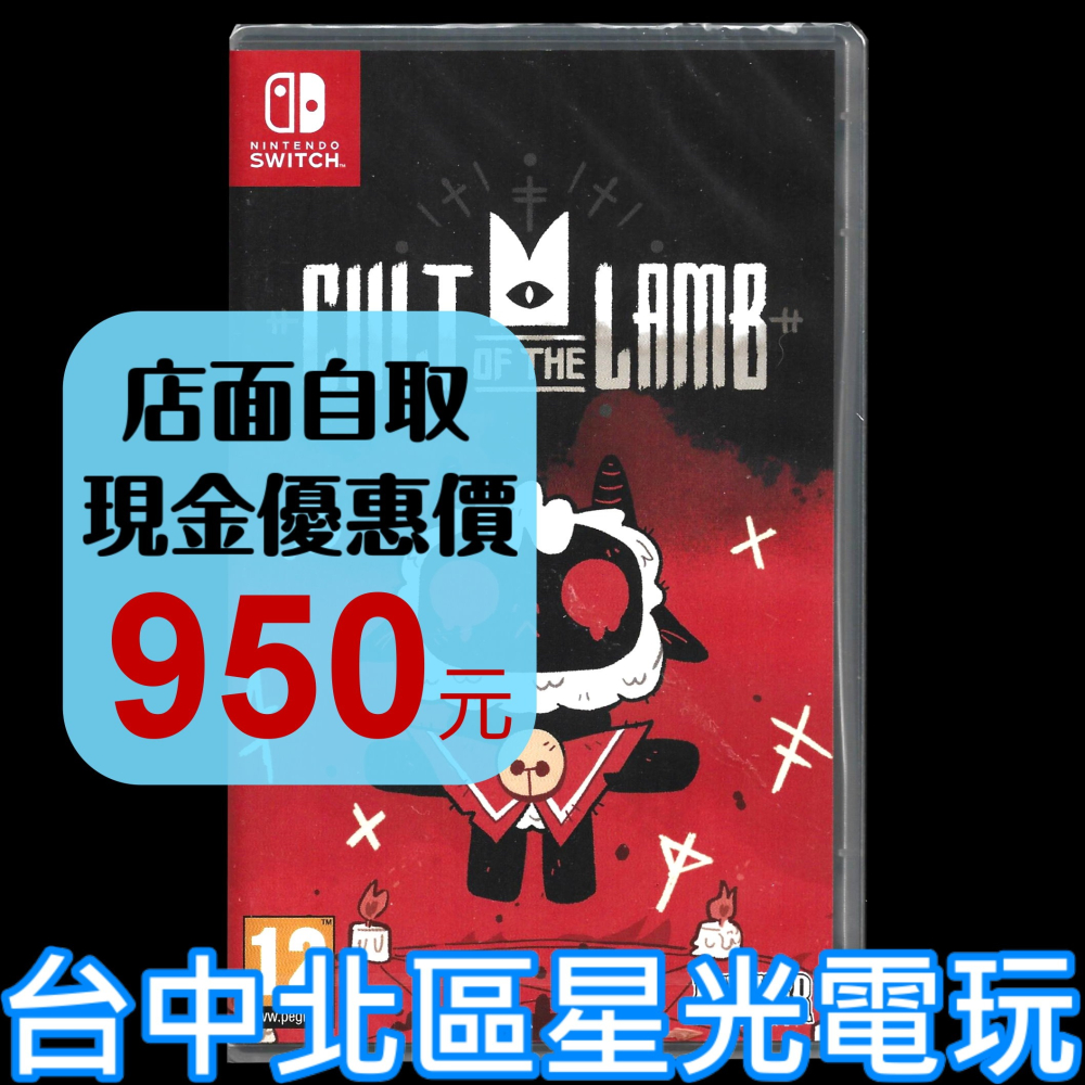 現貨【NS原版片】Switch 進擊羔羊傳說 Cult of the Lamb 中文版全新品【台中星光電玩】-細節圖2