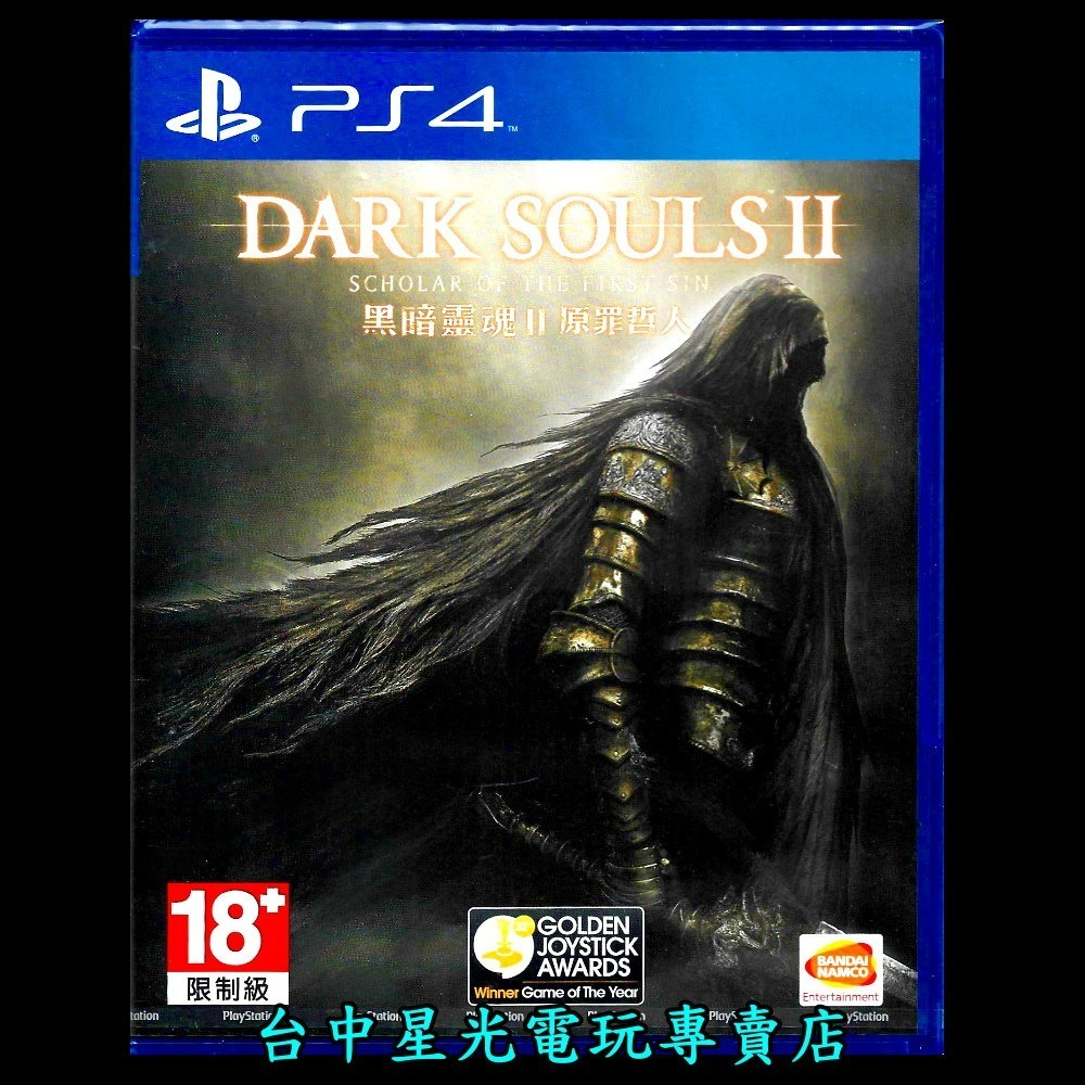 現貨 附特典半身像【PS4原版片】☆ 黑暗靈魂2 原罪哲人 ☆中文版全新品【含3個DLC章節】台中星光電玩-細節圖3