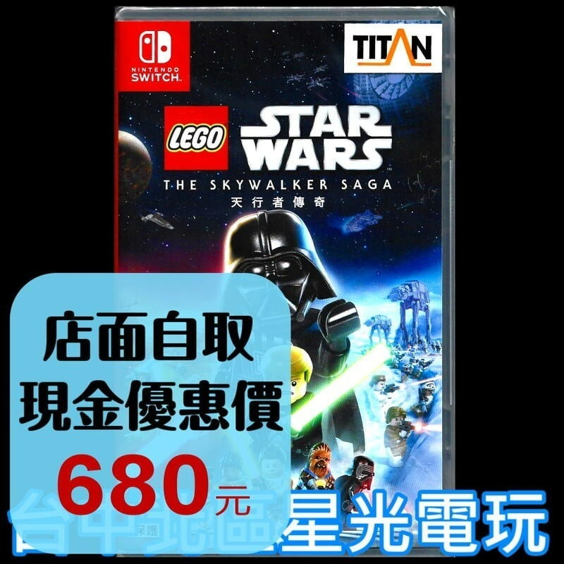 現貨【NS原版片】☆ Switch 樂高星際大戰 天行者傳奇 ☆中文版全新品【台中星光電玩】-細節圖2